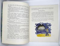 Лот: 25200593. Фото: 3. 📘 Р. Киплинг. Откуда взялись... Литература, книги