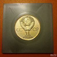 Лот: 9195895. Фото: 2. 1 рубль 1975 30 лет Победы АНЦ... Монеты