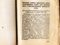 Лот: 19949040. Фото: 5. Процесс 1 го марта 1881 года...