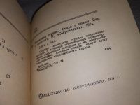 Лот: 16699600. Фото: 4. ред. Сысолятин Геннадий, Волосяная...