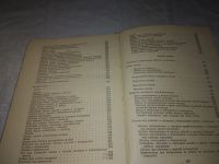 Лот: 24556572. Фото: 5. (1092385)Полезные советы