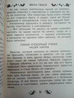 Лот: 25274563. Фото: 10. Все-все-все страшные истории для...