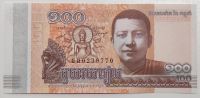 Лот: 10300745. Фото: 2. 100 риелей 2014 год. Камбоджа. Банкноты