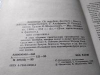 Лот: 17972131. Фото: 2. Анаконда. Серия: Библиотека приключений... Литература, книги