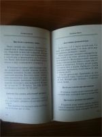 Лот: 6657000. Фото: 2. Лечебник Ванги. Медицина