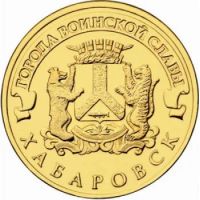 Лот: 8997276. Фото: 5. 10 рублей (гвс) 2015 года - Петропаловск-Камчатский...