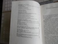 Лот: 25797936. Фото: 6. «Фитотерапия» Лечение лекарственными...