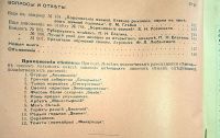 Лот: 25359478. Фото: 3. Хутор.Практический сельско-хозяйственный... Коллекционирование, моделизм