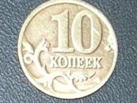 Лот: 2651339. Фото: 2. 10 копеек 1998г спмд н/маг. Монеты
