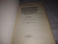 Лот: 25078840. Фото: 2. oz(1092355)Зепалова Т. С., Мещерякова... Учебники и методическая литература