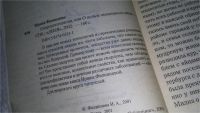 Лот: 10917766. Фото: 3. Скорлупотерапия, или О пользе... Литература, книги