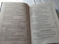 Лот: 18485737. Фото: 5. Комментарий к Гражданскому процессуальному...