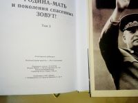 Лот: 12392713. Фото: 2. Родина - Мать Поколение спасенных... Литература, книги