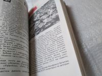 Лот: 18313282. Фото: 16. Тарнавский, Г.С.; Соболев, В.В...