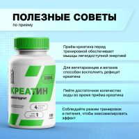 Лот: 25669071. Фото: 7. Смарт Пауэр Креатин моногидрат...