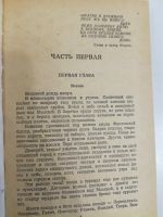 Лот: 20969235. Фото: 4. С.Бородин. Дмитрий Донской.