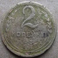Лот: 6873977. Фото: 2. 2 копейки 1935 г. Монеты