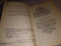 Лот: 6966041. Фото: 6. оз....(13..03)*3 Канон врачебной...