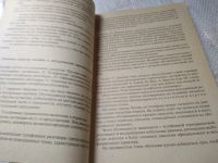 Лот: 13272076. Фото: 10. Шелкова Т. Г., Мелех И. Я. Can...