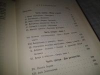 Лот: 6696710. Фото: 5. Преемники Петра, Казимир Валишевский...