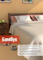 Лот: 3664462. Фото: 2. Одеяло-покрывало из бамбукового... Домашний текстиль