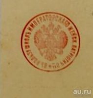 Лот: 12979290. Фото: 3. дореволюционная открытка * художник... Коллекционирование, моделизм