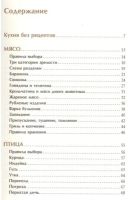 Лот: 25070923. Фото: 2. Ева Пунш "Сам себе шеф-повар... Дом, сад, досуг