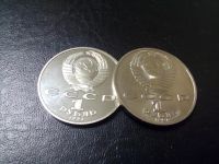 Лот: 7947980. Фото: 2. 1 рубль 1991, Гянджеви, две монеты... Монеты