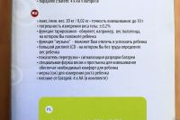 Лот: 18029140. Фото: 3. Детские электронные весы Zelmer. Дети растут