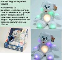 Лот: 16390304. Фото: 5. Лунный мишка - ночник 38см., УМка...