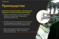 Лот: 23647169. Фото: 6. Комплект вставок Hoff Оскар Ультра