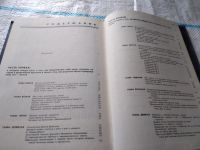 Лот: 11264889. Фото: 12. В поисках первоначал, Анатолий...