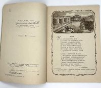 Лот: 25169332. Фото: 3. 📔 Утро. Стихи, рассказы русских... Литература, книги