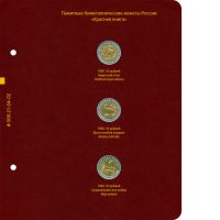Лот: 14972542. Фото: 4. Альбом Книга для памятных 15 монет... Красноярск