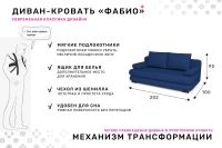 Лот: 25042125. Фото: 2. Диван-кровать PUSHE Фабио. Мягкая мебель