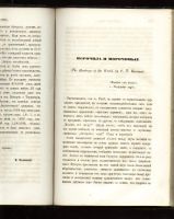 Лот: 7253823. Фото: 7. Журнал Всемирный труд * 1868 год...