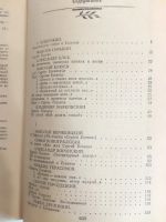 Лот: 16262826. Фото: 4. О Есенине. Кошечкин.