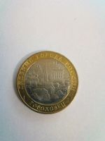 Лот: 12610929. Фото: 2. 10 рублей 2018 древние города... Монеты