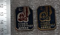Лот: 11435552. Фото: 2. 2 значка, разноцветы: Слава Советской... Значки, медали, жетоны