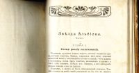 Лот: 20058171. Фото: 7. А.Бонсёр. Звезда Альбиона.* 1913...