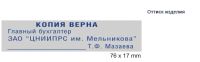 Лот: 13989449. Фото: 2. GRM 250 2 Pads (76 x 17 мм) -... Канцелярские и офисные товары