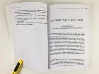 Лот: 23304006. Фото: 6. Топос. Поэзия и проза. Альманах...