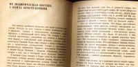 Лот: 23914028. Фото: 8. Речь Государственного обвинителя...