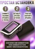 Лот: 24673065. Фото: 3. чехол для брелка автосигнализации. Авто, мото, водный транспорт