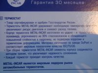 Лот: 5741918. Фото: 4. Термостат Ваз 2108-09,2113-14-15... Красноярск