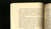 Лот: 19101666. Фото: 11. Судебный процесс по уголовному...