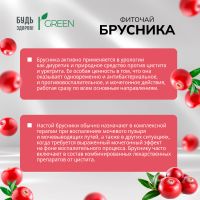 Лот: 25550760. Фото: 2. Будь Здоров Грин фиточай Брусника... Медицина