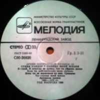 Лот: 3876016. Фото: 4. Vinyl _ Stevie Wonder *Sunshine...