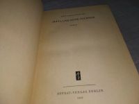 Лот: 18378935. Фото: 2. Feuchtwanger Lion Jefta und seine... Литература, книги