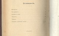 Лот: 23347841. Фото: 3. П. А. Фёдоров (технолог). Чемоданное... Коллекционирование, моделизм